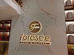 -Foresee 梵晞(北美N1店)
