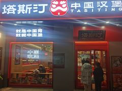 -宝龙城(杭州滨江店)