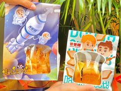 -爸爸糖手工吐司(上海五角场万达店)
