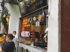 门面-白色精品·老长沙臭豆腐(文化店)