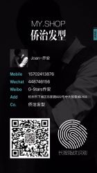 -侨治发型