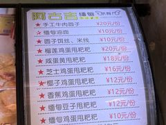 菜单-阿古吉缅甸茶餐厅