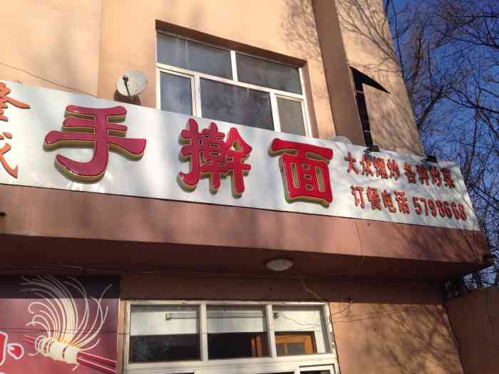 手擀面做的不错的整体还是可以的