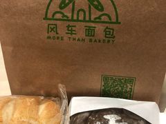 -风车面包