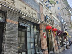 -大壶春(四川中路店)