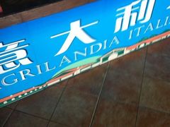 p_large_rSkP_7e3a000011951263-意大利农场度假村