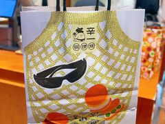 -辛一·铜锣烧(鸿寿坊店)
