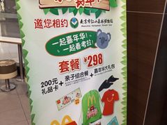 -麦当劳(南京水西门大街店)