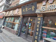 -徐家饭堂(金碧家园店)