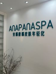 -安那般那皮肤年轻化ANAPANA
