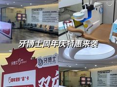 -牙博士口腔品牌连锁(杨浦店)