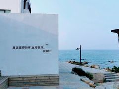 -海岛日记(养马岛店)