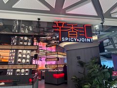 -辛香汇·现炒川菜(小寨原力场-西北首店)