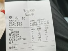 -华州老碗
