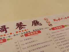 -大哥餐厅(西城花园店)