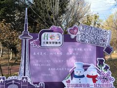-黛秀湖公园