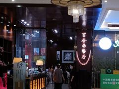 -中乐百花酒店-自助餐厅