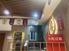 -廣順興(兴华路店)