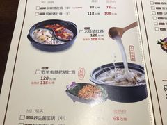 菜单-捞神煲汤火锅(湖滨商业街店)