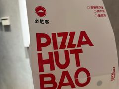 -必胜客(涂门街店)