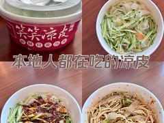 -笑笑凉皮(富国街店)