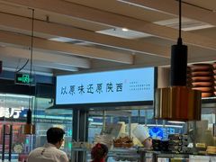 -大师兄·西北小馆(南沙万达广场店)