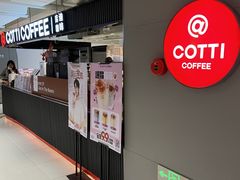 -库迪咖啡(兆丰广场店)