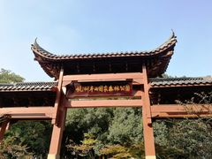 -杭州半山国家森林公园