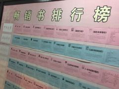 门面-尔雅书店(太原金广大厦店)