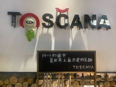 -托斯卡纳烘焙意大利餐厅(五天地店)