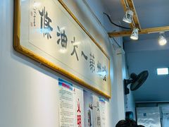 -和众大油条(维明路店)