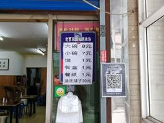 门面-老字号贾家肉丸糊辣汤(光明巷店)