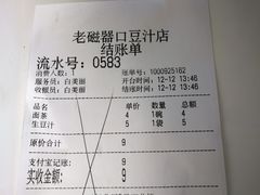 -老磁器口豆汁店(天坛店)