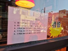 -上帝炸鸡(食品街店)