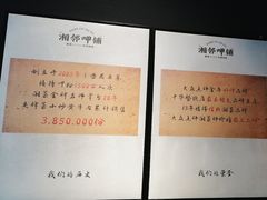 -湘邻呷铺·田园家宴(汉基广场店)