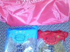 照片0364-黄胜记鼓浪屿肉松店(龙头路店)