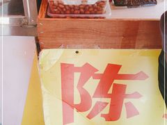 -陈记捆鸡