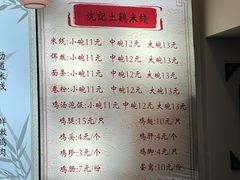 -沈记土鸡米线(七星街品牌中心店)
