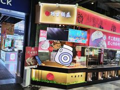 -阿甘锅盔(合生汇购物中心店)