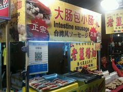 -六合夜市