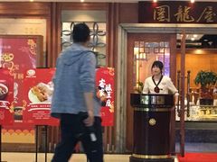 门面-围龙屋客家食府(福田店)