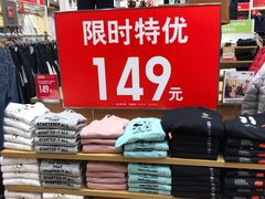 -优衣库(青岛万象城店)