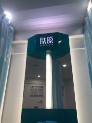 -芙贝佳禾·痘肌管理中心