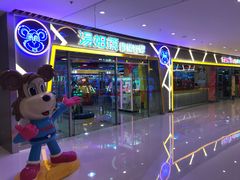 -汤姆熊欢乐世界(大连恒隆广场店)