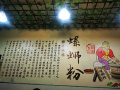 -龍城柳州螺蛳粉(群星路店)