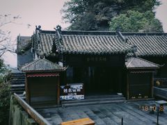 -武当山风景区