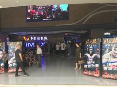 -卢米埃影城(长楹天街IMAX激光店)