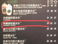-星巴克臻选(北京太阳宫凯德店)
