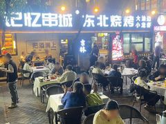 -记忆串城·东北烧烤·小龙虾·大型团建(南油店)