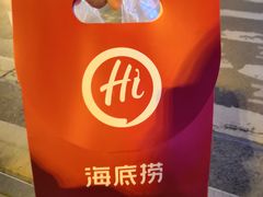 -海底捞火锅(关山保利店)